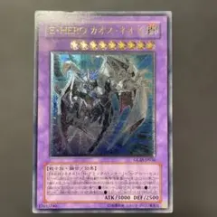 遊戯王E-HEROネオスロード25thクオシク - メルカリ