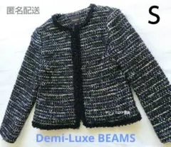 Demi-Luxe BEAMS ノーカラーミックスツイードジャケット ラメ　紺S