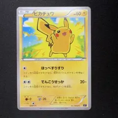 ポケモンカード ピカチュウ SM4A 015/050 - メルカリ