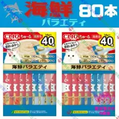 ⭐️桜⭐️ CIAO ちゅーる　3ケース(198本)6種&懐石10袋セット ⭐️桜様専用⭐️ CIAO ちゅーる 3ケース(198本)6種&懐石10袋セット
