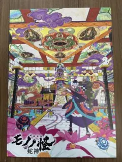映画 劇場版 モノノ怪 火鼠 和紙風 A4 ビジュアルカード 薬売り - メルカリ