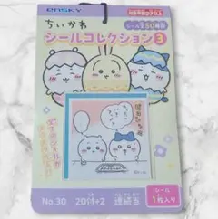 みさき@即日発送様 リクエスト 3点 まとめ商品