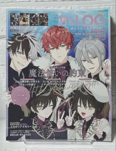 ビーズログ　2024年1月号