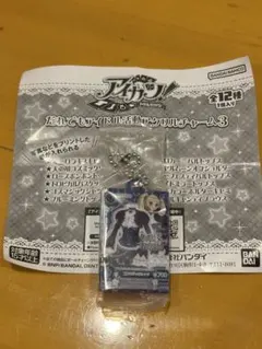 アイカツ！ だれでもアイドル活動アクリルチャーム3 藤堂ユリカ ガチャガチャ