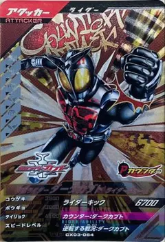 2026年最新】ガンバレジェンズ カブト cpの人気アイテム - メルカリ