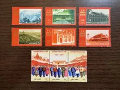 中国切手 革4 中国共産党50周年 1971年 未使用 9種完 - メルカリ