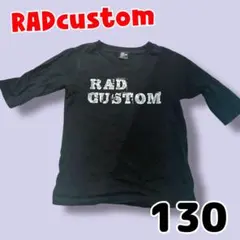 RADcustom 長袖Tシャツ 130サイズ