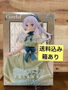 coreful フリーレン　ドレス ver. フィギュア