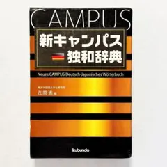 2025年最新】独和辞典の人気アイテム - メルカリ