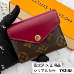 【美品】　ルイヴィトン 三つ折り財布　モノグラム　ポルトフォイユ ゾエ