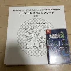 Pokémon LEGENDS Z-A + メラミンプレート