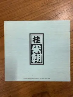 落語研究会 特選名演集 6枚組 DVD - メルカリ