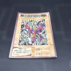 青眼の白龍3体連結のサムネイル