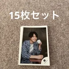 松田元太　公式写真　15枚セット