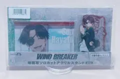 【残り1点】WIND BREAKER 場面写ソロカットアクリルスタンド 蘇枋隼飛