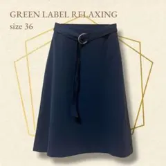 GREEN LABEL RELAXING フレアスカート ミディ丈 ネイビー36