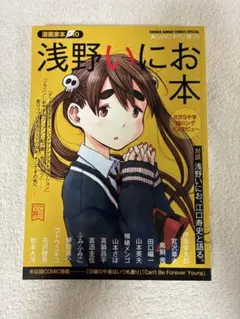 彼氏彼女の事情 夢の中へ 8cm8センチ短冊邦楽アニメシングルCD - メルカリ