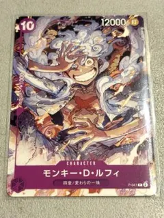 psa9 モンキー・D・ルフィ：ONE PIECE DAY’23来場者特典 P モンキー・D・ルフィ：ONE PIECE DAY'23来場者特典 P P-041 - メルカリ