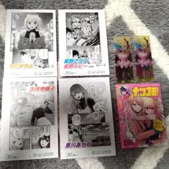 【推しの子】特典 ミニ原稿風カード ４種 ナツコミしおり ２枚