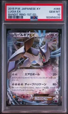 PSA10】レシラム R XY6 エメラルドブレイク 051/078 - メルカリ