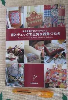 2026年最新】四角つなぎのパッチワークの人気アイテム - メルカリ