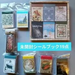 ミ*読様 ◆未使用コラージュ素材まとめ売り19点◆ シールのみ