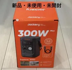 新品未開封】Jackery ポータブル電源 Explorer 300D - メルカリ