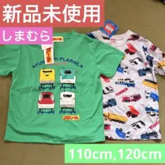 【新品未使用】トミカ プラレール110cm 120円　Tシャツ
