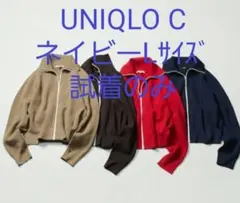 お値下げ！UNIQLO C♡ミラノリブフルジップカーディガン 　ネイビー