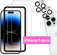 ❤️【iphone14Pro用】ガラスフィルム カメラフィルム 各2枚セット