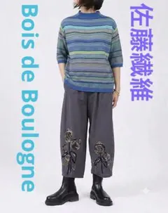 新品未使用❗️佐藤繊維 Bois de Boulogne ブルー系 プルオーバーのサムネイル