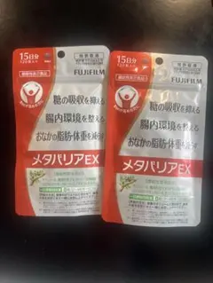 メタバリアEX １５日分×2袋（240粒）のサムネイル