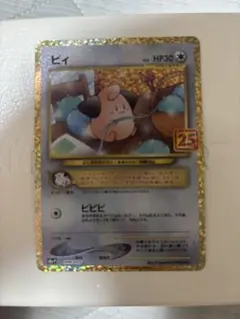 25th Anniversary　ピィPROMO