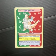 ポケモン トップサン カイリュー カード - メルカリ