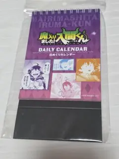 セガ ラッキーくじ 『龍が如く』20周年記念 C賞 日めくりカレンダー