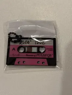 TREASURE　ハルト　カセット　アクリルキーホルダー