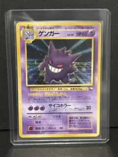 2026年最新】ポケモンカード 旧裏 ゲンガー 通信の人気アイテム - メルカリ