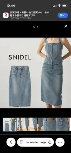 SNIDEL リーバイスコラボ　ストレートデニムスカート