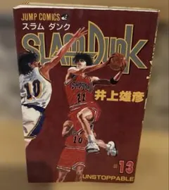 2026年最新】スラムダンク 初版の人気アイテム - メルカリ