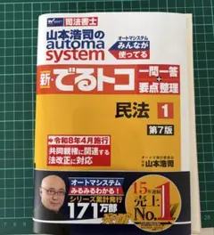 2026年最新】でるトコ一問一答の人気アイテム - メルカリ