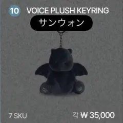 ALD1 VOICE PLUSH KEYRING LEO ボイスキーリング　リオ ALD1 VOICE PLUSH KEYRING LEO ボイスキーリング リオ - メルカリ