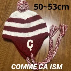 COMME CA ISMキッズニット帽 ポンポン付き 50~53cm
