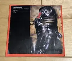 Nijikuma Taro Rubber Coasted Steel CD-R