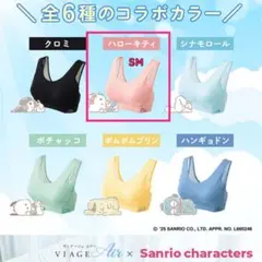 2025年最新】viage サンリオの人気アイテム - メルカリ