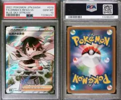 2026年最新】ヒガナの決意 psa10の人気アイテム - メルカリ