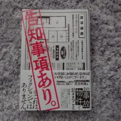 ●【美品】★帯付き　告知事項あり。