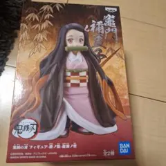 鬼滅の刃 竈門禰豆子 フィギュア