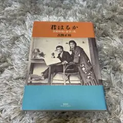 君はるか 古関裕而と金子の恋