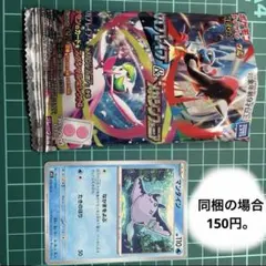 マンタイン　ポケモンカードゲームMEGAメガブレイブ&メガシンフォニア グミ