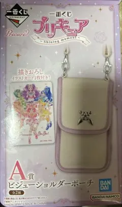 ゆ*る様 一番くじ　プリキュア　A賞　ビジューショルダーポーチ